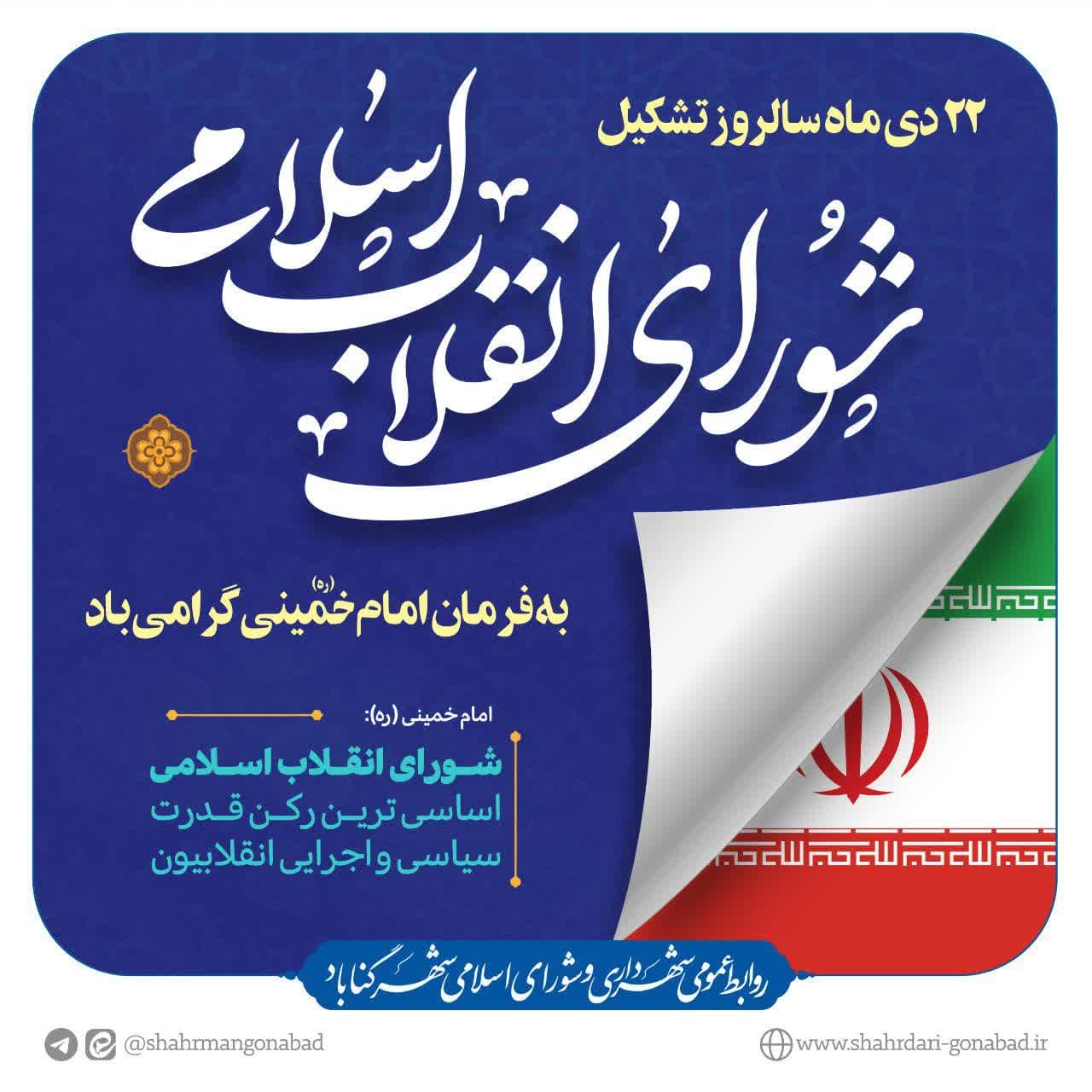 #مناسبت