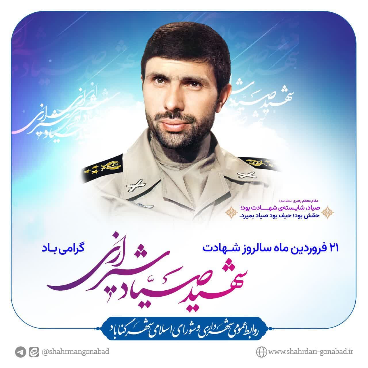 #مناسبت