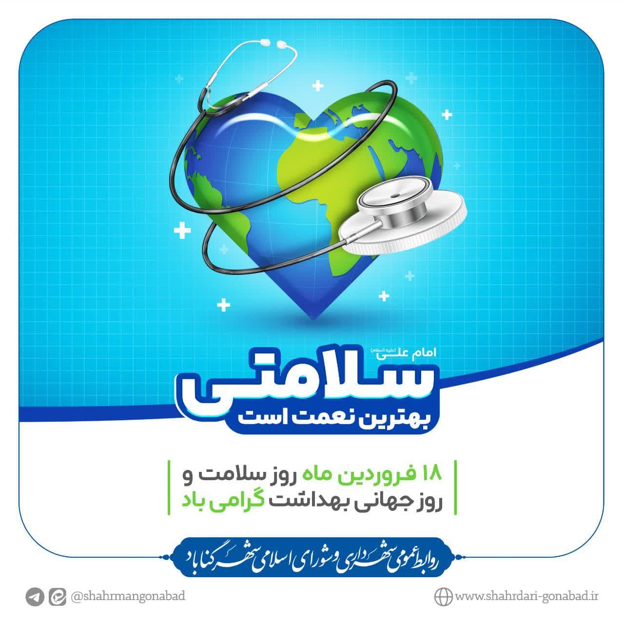 #مناسبت