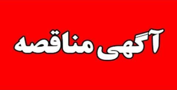 برگزاری مناقصه خدمات شهری برای دو منظقه