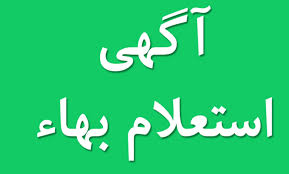 استعلام کرایه نیسان؛ مهلت ارائه پیشنهاد تا ۲۴ شهریور