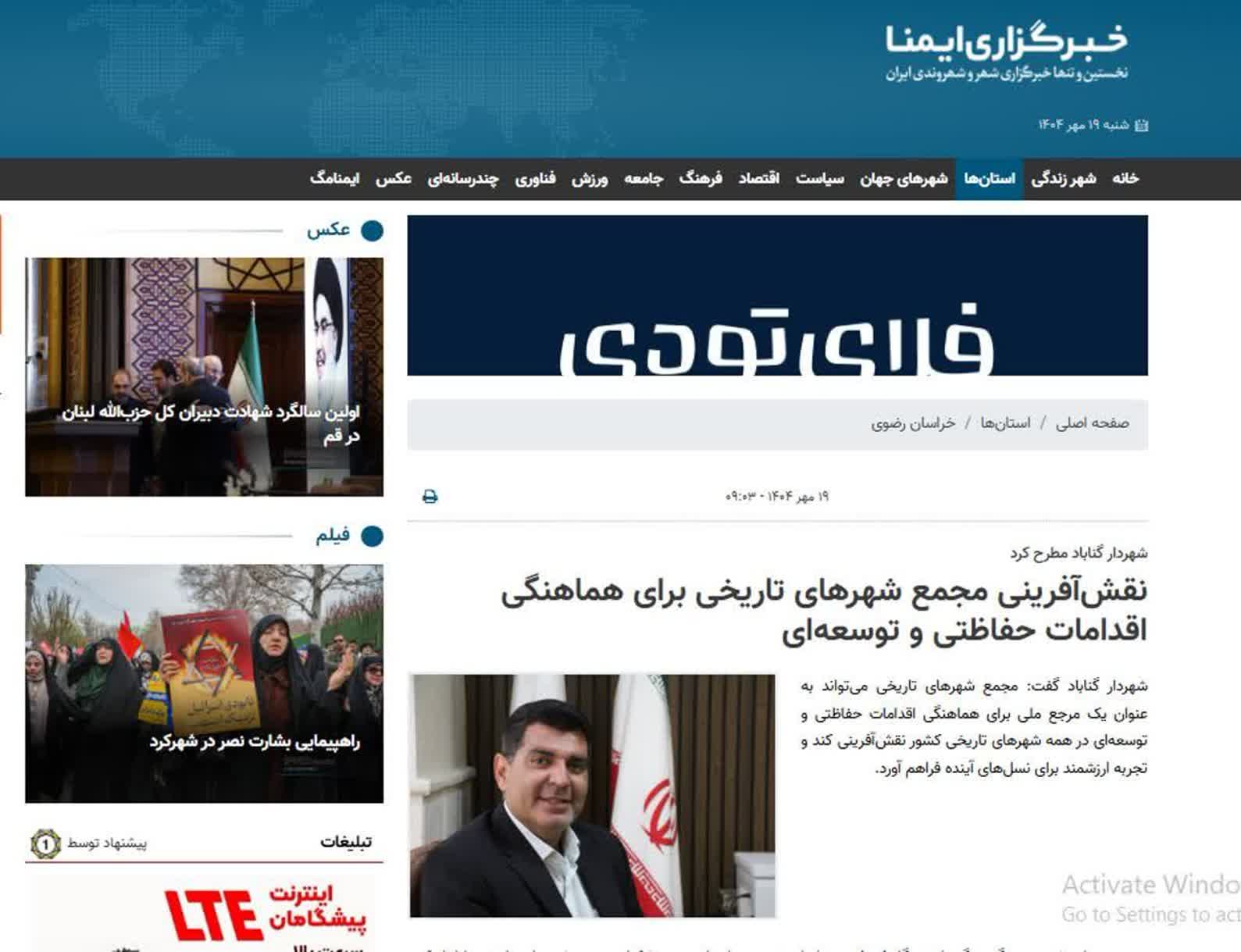 نقش‌آفرینی مجمع شهرهای تاریخی برای هماهنگی اقدامات حفاظتی و توسعه‌ای