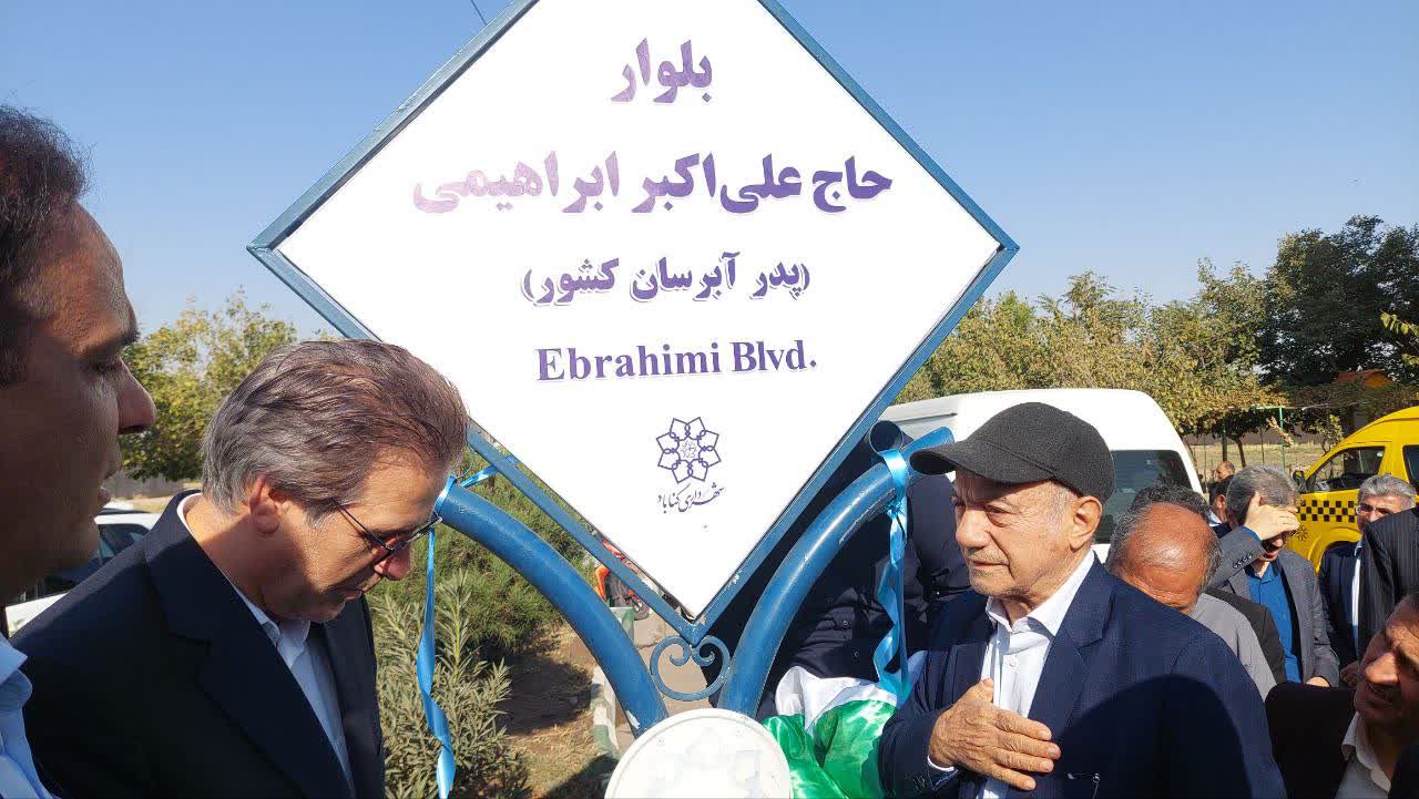 حد فاصل میدان هنرستان تا خیابان سعدی تغییر نام پیدا کرد