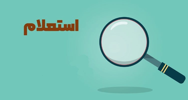 تجدید استعلام برای خرید دکل و رک دیواری در شهرداری گناباد