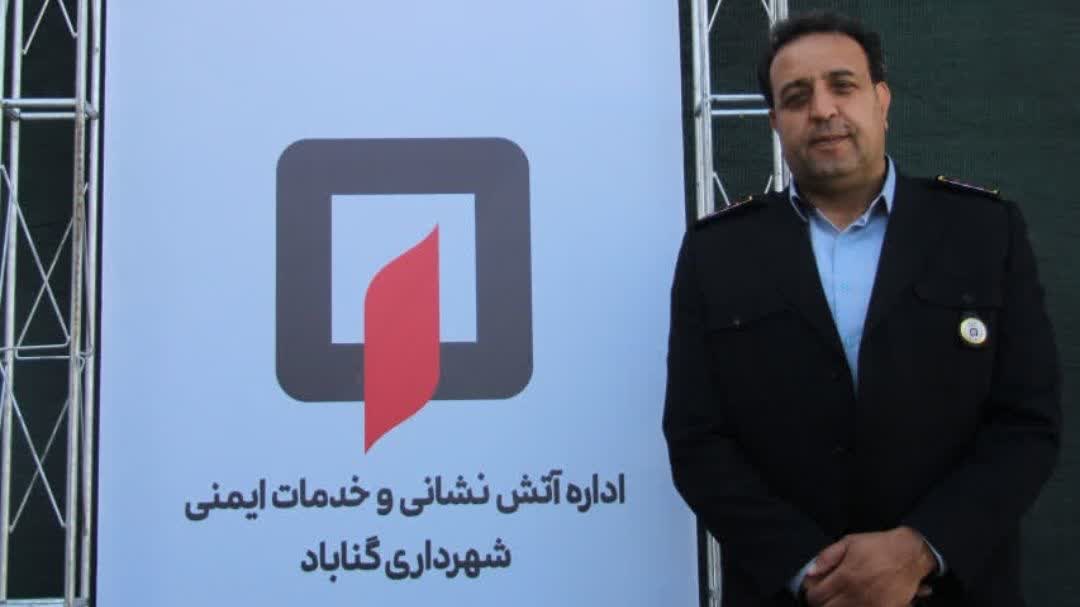 رئیس اداره آتش نشانی شهرداری گناباد عضو کمیته راهبردی تخصصی آتش نشانی و خدمات ایمنی شهرداری های استان خراسان رضوی در آمد