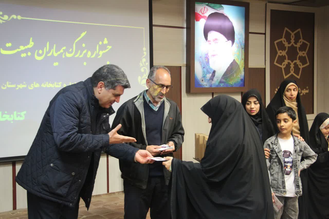 برندگان جشنواره همیار طبیعت مشخص شدند