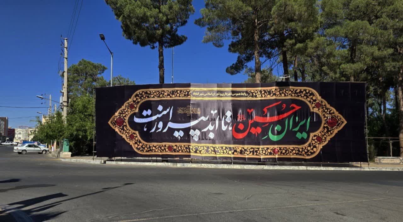 ▪️ ایران حسین تا ابد پیروز است