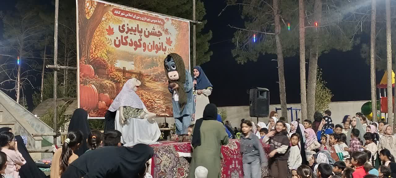هم اکنون/ برگزاری جشن پاییزی بانوان و کودکان در پارک بانوان 